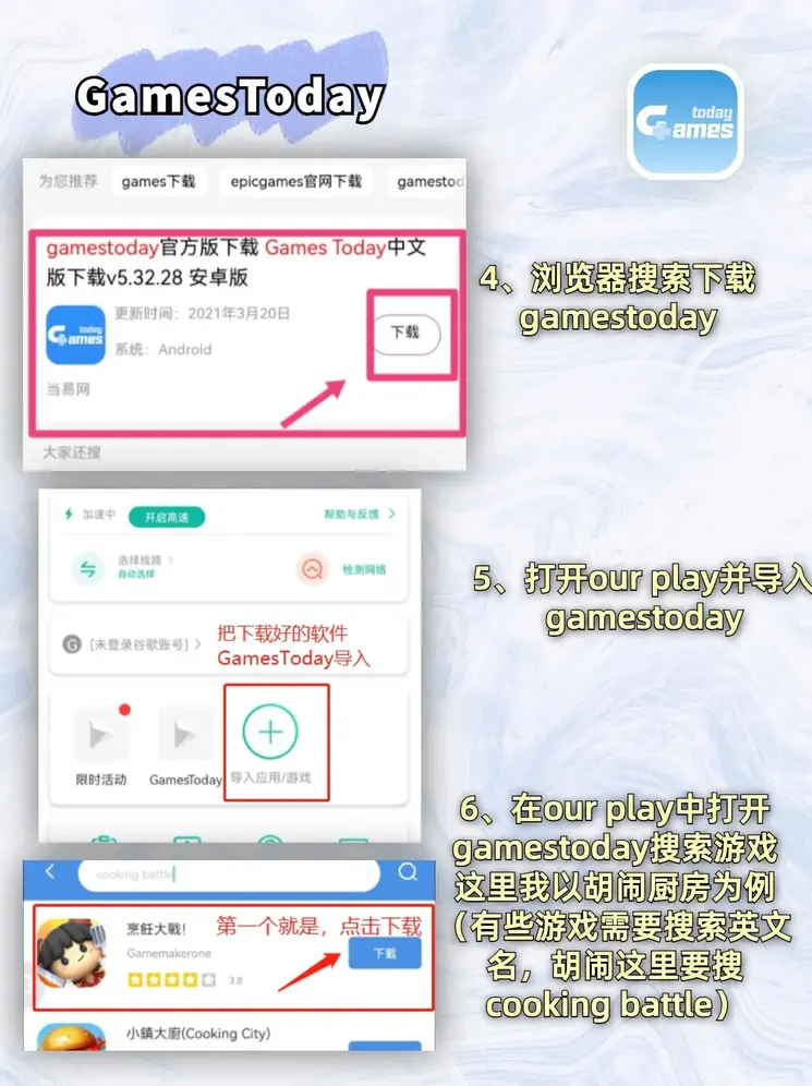 太阳游戏城官网截图2